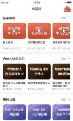 贝贝猪 购物省钱app3