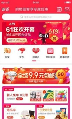 贝贝猪 购物省钱app1