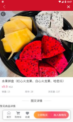 莒南app本地网购平台免费版1