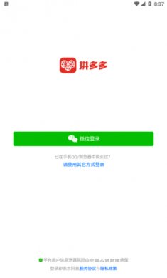 多多买菜(社区团购买菜)app安卓版3
