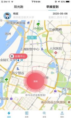 龙猫校园作弊器刷跑智能软件免费版4