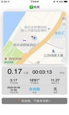 龙猫校园作弊器刷跑智能软件免费版3