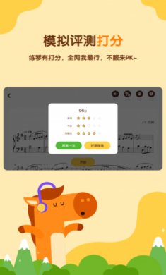 小马AI陪练官方2021最新版4