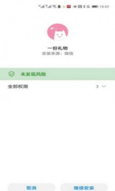 旺仔o泡恶搞生成软件免费版3