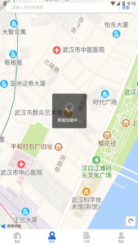 上海停车(智慧停车)app官方版2
