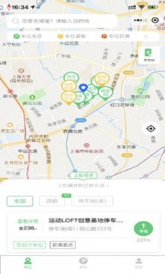 上海停车app手机客户端下载 1