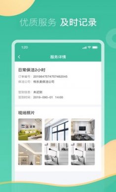 58阿姨家政app官方版3