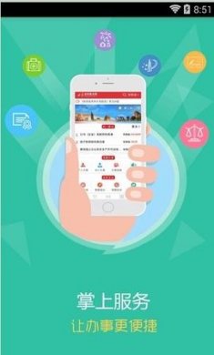 甘肃政务服务网app1.0.0下载 3