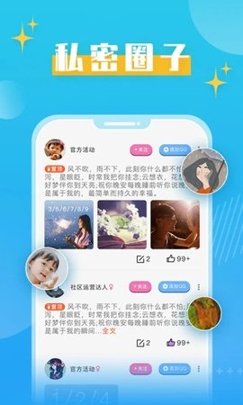蜜桃恋人交友app手机版2