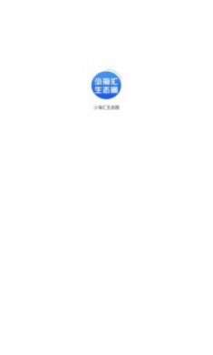 少海汇生态圈智慧家居平台手机版3