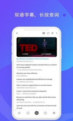 轻言轻语英语学习app3