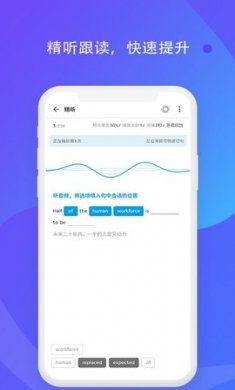 轻言轻语英语学习app1