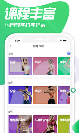 双动校园健康运动管理app免费版3