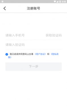 海南码上办事政务服务app手机版1