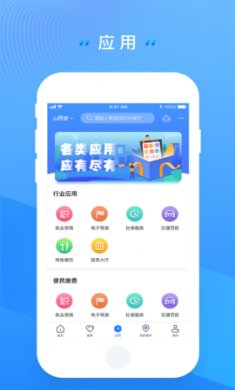 山西省医保电子凭证app手机版1