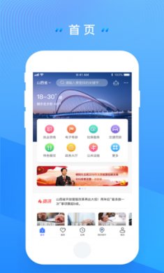 山西省医保电子凭证app手机版2