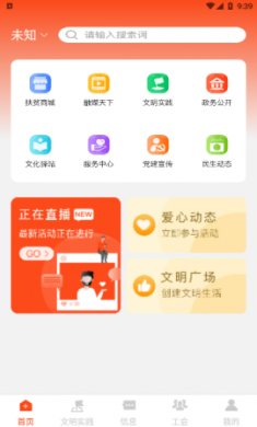 龙川县融愿文明实践志愿服务平台手机版3