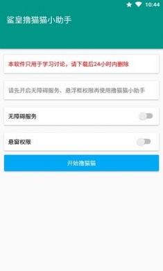 双十一自动养猫脚本2020更新版2