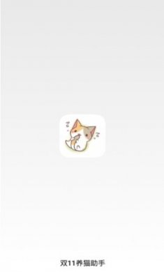 双十一自动养猫脚本2020更新版3