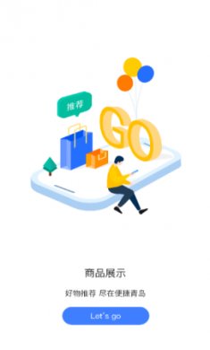 便捷青岛电子校徽app3