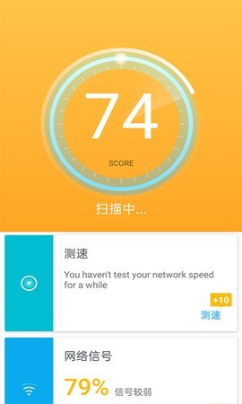闪电快连WiF(WiFi管理)app免费版3
