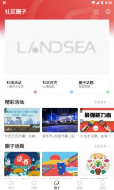 朗诗寓公寓租赁平台免费版1