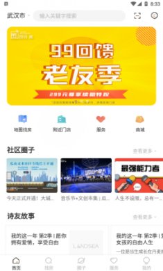 朗诗寓公寓租赁平台免费版3