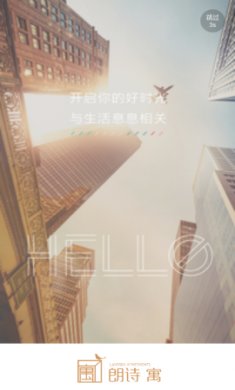 朗诗寓公寓租赁平台免费版4