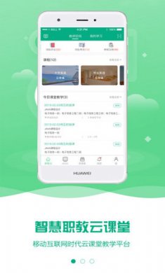 云课堂智慧职教刷课脚本3
