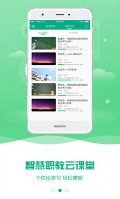 云课堂智慧职教刷课脚本2
