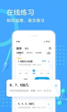 作业帮口算家长版3