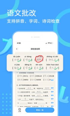 作业帮口算家长版2