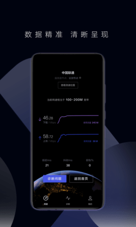 一键测速手机网速测试工具免费版3