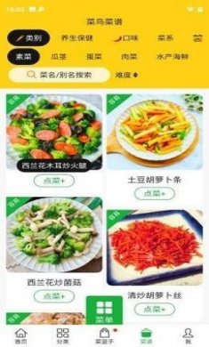 开心菜鸟app手机版2