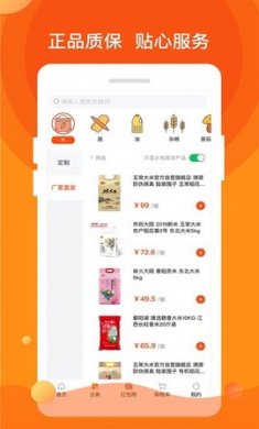 一乙粮油app官方版3