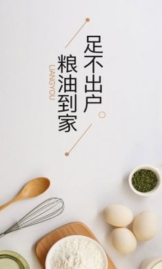 一乙粮油app官方版1