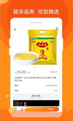 一乙粮油app官方版2