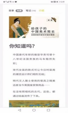 博雅云课堂在线学习平台官方版1