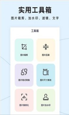 照片放大处理器手机版3