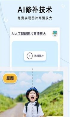 照片放大处理器手机版1