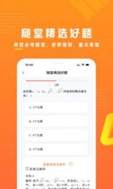53伴学教育学习辅导app3