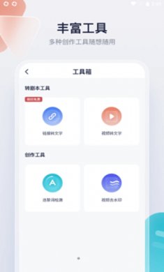 创作猫短视频创作app手机版2