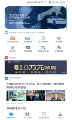驾驶证查询官方安装1