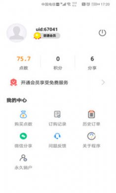 驾驶证查询官方安装4