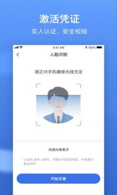 西安医保电子凭证(医保服务)app免费版2