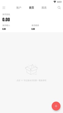 汤圆记账app官方版3