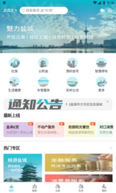 盐城掌上12348法律咨询平台最新版4