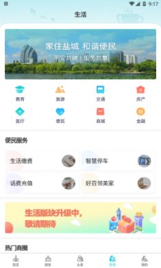 盐城掌上12348法律咨询平台最新版2