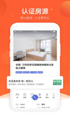 58同城租房app免费版2
