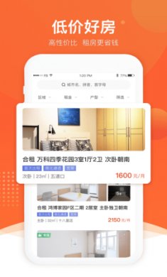 58同城租房app免费版3